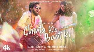 Baba Ji Ki Booti Chadha Ke Do Do Ghunt Ringtone Sachet Tandon & Parampara Tandon