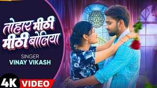 Jiya Ke Janjal Bhail Tohari Suratiya Ringtone Vinay Vikash