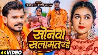 Bhukhe Somari Hardam Ringtone